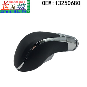 Buick Regal Opel Excelle Automatic Transmission <b>Shift</b> <b>Knob</b> Black Ergonomic Plastic Gear Lever 13250680 - Product Image 4