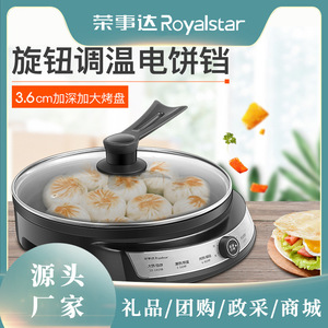 Rongshida Electric Griddle 30cm Single-Sided Heating Non-Stick Maifan Stone Pancake Maker Household Multi-Functional - Product Image 5
