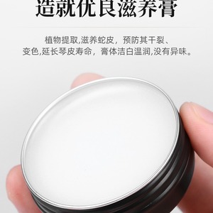 String Cleaner Leather Care Oil 30g For Stringed <b>Musical</b> <b>Instruments</b> Practical Maintenance - Product Image 4