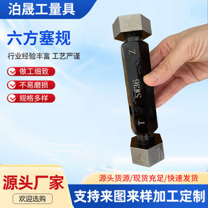 Calibrador hexagonal Sw36 T Z, herramienta de inspección para medición de precisión - Product Image 5