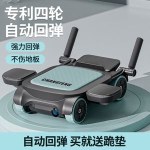 Rodillo Abdominal de Plástico Automático de Cuatro Ruedas para Yoga y Pilates, Equipo Deportivo para Ejercicios Abdominales, Unisex, para Adelgazar el Vientre - Product Image 3