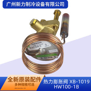 Thermal Expansion Valve XB 1019 Brass <b>Refrigeration</b> Parts With Coil And Bulb For Cooling Systems - Product Image 5