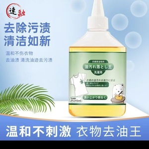 Oil King Oil Stain Cleaner 260ml For Clothes Strong Cleaning Power - Product Image 3