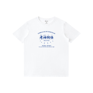 Camiseta <span class=keywords><strong>de</strong></span> manga corta con estampado <span class=keywords><strong>de</strong></span> texto para estudiantes: ¡Pasa en todos los exámenes! Abrigo <span class=keywords><strong>de</strong></span> refuerzo para la examinación <span class=keywords><strong>de</strong></span> admisión al instituto. Venta al por mayor. - Product Image 5