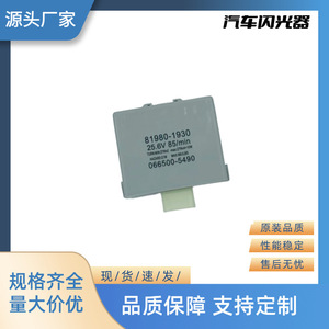 Relé Intermitente para Automóvil Yu Zhou 81980-1930 24V 6P para Reemplazo de Señales de Giro - Product Image 4