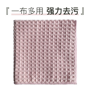 Waffle Fiber Kitchen Towel Square Geometric Pattern Machine Washable For Cleaning - Product Image 1