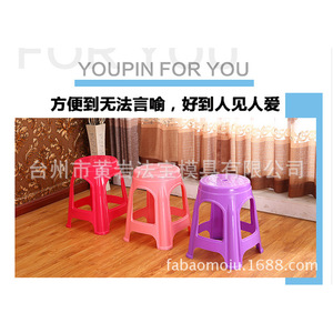 Plastic Stool Household High Stool Adult Dining Stool Shoe <b>Changing</b> Stool Plastic Mold Customized - Product Image 5