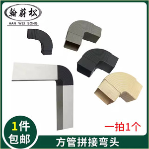 Conector de codo de plástico Hanweisong de 30, 40, 45, 50 y 60 mm para tubos cuadrados, accesorio para muebles de cama - Product Image 5