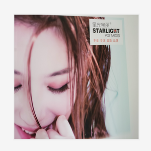 صندوق إضاءة مع طباعة أمامية وإضاءة خلفية للإعلانات، فيلم ملصقات بولارويد من مادة PET - Product Image 1