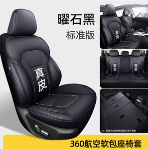 <span class=keywords><strong>Mitsubishi</strong></span> <span class=keywords><strong>Pajero</strong></span> Interieur Kits Op Maat 5-delige Lederen Luxe Autostoelhoezen Volledige Set Voor Achter Kussen - Product Image 5