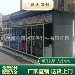 Lanzhou Jintongchuang <b>Smart</b> <b>Waste</b> <b>Bin</b> Solar Powered Rectangular Metal Standing Recycling Outdoor Intelligent - Product Image 5