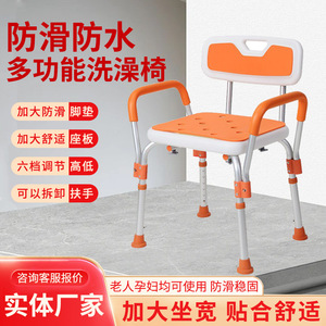 Hong Yangda Shower Stool 50cm Wide Non Slip Bathroom Chair With Backrest For Elderly <b>Bathing</b> <b>Support</b> - Product Image 3