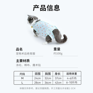 Traje de esterilización para gatos, floral, de algodón, transpirable, antilamido, chaleco posoperatorio para gatos - Product Image 4