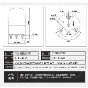 Zxoz – lumière d'alarme sonore et visuelle rotative Lte-1101j 220V, voyants lumineux rouges à installation fixe - Product Image 3