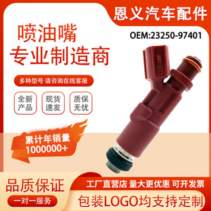 Inyector de Combustible 23250-97401 Para Toyota F601 K3VE 1.3L Daihatsu Pieza de Repuesto - Product Image 5