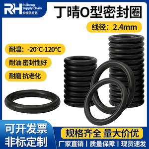 โอริงไนไตรล์ แหวนยางทนน้ำมัน เส้นผ่านศูนย์กลางลวด 2.4 มม. ใช้ในรถยนต์ - Product Image 5