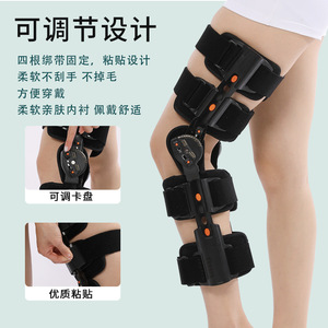 Leyubang <b>Knee</b> Joint Fixation <b>Brace</b> Adjustable Length Post Surgery <b>Support</b> Meniscus Protector One Size Black Unisex - Product Image 3