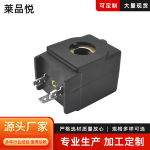 Hm2 Solenoid Valve Coil 220V Ac 50-60Hz 8W Miniature Electromagnetic <b>Relay</b> For Refrigeration Use - Product Image 5