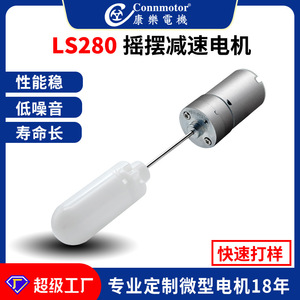 Motor telescópico con engranajes Connmotor 280, motor de vibración para masaje, juguete sexual, motor eléctrico en miniatura, motor de CC con escobillas - Product Image 5