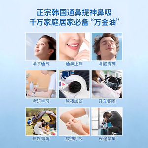 Inhalateur nasal Lebi : Un spray nasal rafraîchissant et stimulant pour les conducteurs, les étudiants et les personnes souffrant de somnolence. Une saveur mentholée - Product Image 3