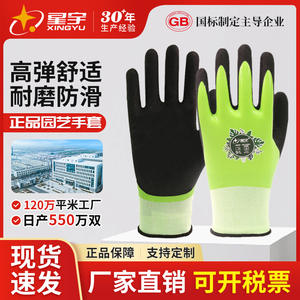 Gants de jardin Xingyu, enduits de nitrile, imperméables, résistants aux perforations, taille 9/L, pour l'horticulture et l'utilisation en extérieur - Product Image 5
