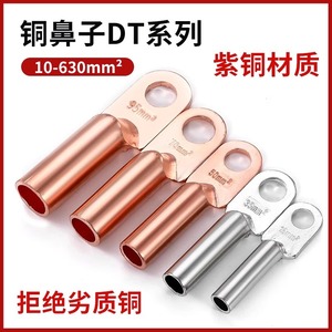 Terminales de cable de cobre puro de la serie Chkl Dt, conectores de cable chapados en estaño para cableado eléctrico - Product Image 5