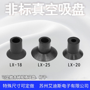 Vaso de Vacío Lx 18 20 25 para Uso Industrial, Material Plástico Resistente, Accionamiento Neumático - Product Image 1