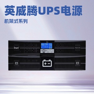 Invt HR1110XS Rack Mount <b>UPS</b> 10KVA 9KW Three Phase On-line Data Center Lead Acid <b>Battery</b> - Product Image 5