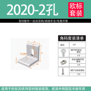 Zhifeisen Aluminum Profile Bracket 20/30/40L Type For Industrial Use Durable Connectors - Product Image 2
