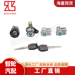 Chevrolet Ignition <b>Lock</b> Cylinder Set 96439509 With 2 <b>Keys</b> For Car Door And Ignition Use - Product Image 2