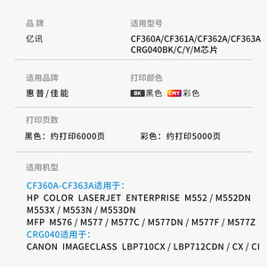 Chip de cartucho de tóner Hp Cf360a para impresora láser Hp M552dn M577z compatible con Cf361a Cf362a Cf363a - Product Image 1