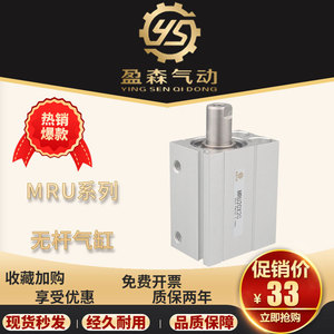 กระบอกสูบมาตรฐานแบบติดตั้งฟรี Mru20x20 แรงดันสูงสุด 0.7Mpa สำหรับใช้งานในอุตสาหกรรม - Product Image 5