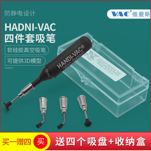 Juego de Ventosas Industriales Antiestáticas de Cuatro Piezas para Extracción de Chips IC, Envío Gratuito, Material de Semiconductores Fabricados - Product Image 2