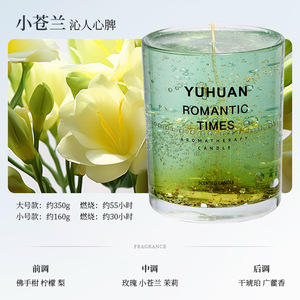 Yuhuan Romantic Times Scented <b>Candle</b> Colorful Jelly Cylinder Valentine'S Day Gift - Product Image 3