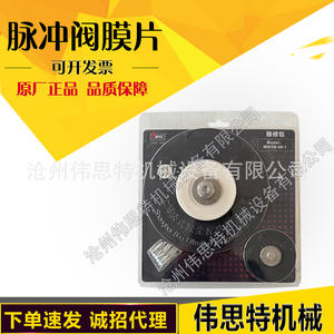 Junta de Diafragma para Válvula de Pulso Tipo Shanghai SBFEC, Kit de Reparación Original de Fábrica para Bolsas de Colector de Polvo de 1\", 1.5\", 2.5\" y 3\" - Product Image 2