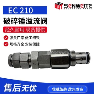 วาล์วควบคุมแรงดันไฮดรอลิก Senwitt แบบ 2 ทาง 1 ทางเข้า 315 บาร์ 250 ลิตร/นาที สำหรับรถขุด EC210 290 360 480 - Product Image 2