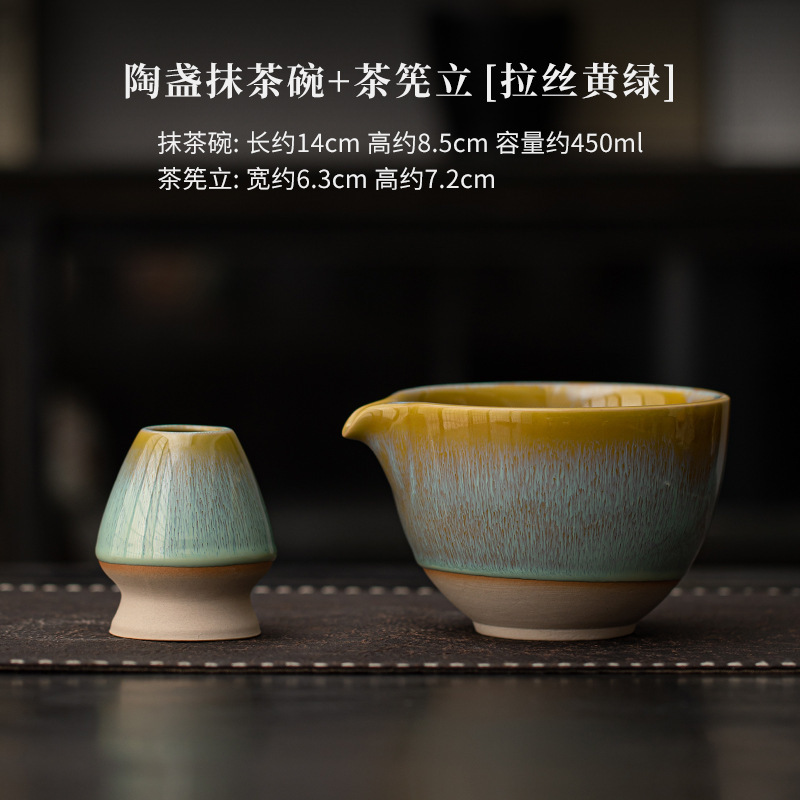 Pottery lamp matcha bowl tea stand [brushed yellow and green]]