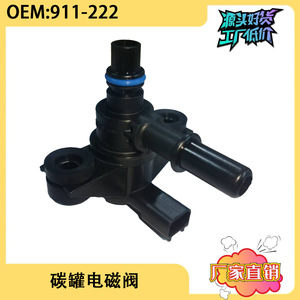 Válvula Solenoide de Carbón Activado Ford 911222 AU5A-9G866-AB DC 12V de Plástico para Raptor - Product Image 5