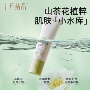 Crème pour les mains October Crystal Camellia 50g, très hydratante pour les femmes enceintes - Product Image 4