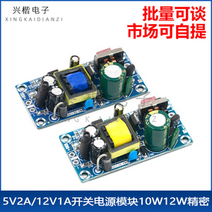 12V1A 5V2A แปลงไฟฟ้ากระแสสลับ10W 12W โมดูลแหล่งจ่ายไฟแบบแยกระลอกต่ำสำหรับอุปกรณ์อิเล็กทรอนิกส์ - Product Image 5