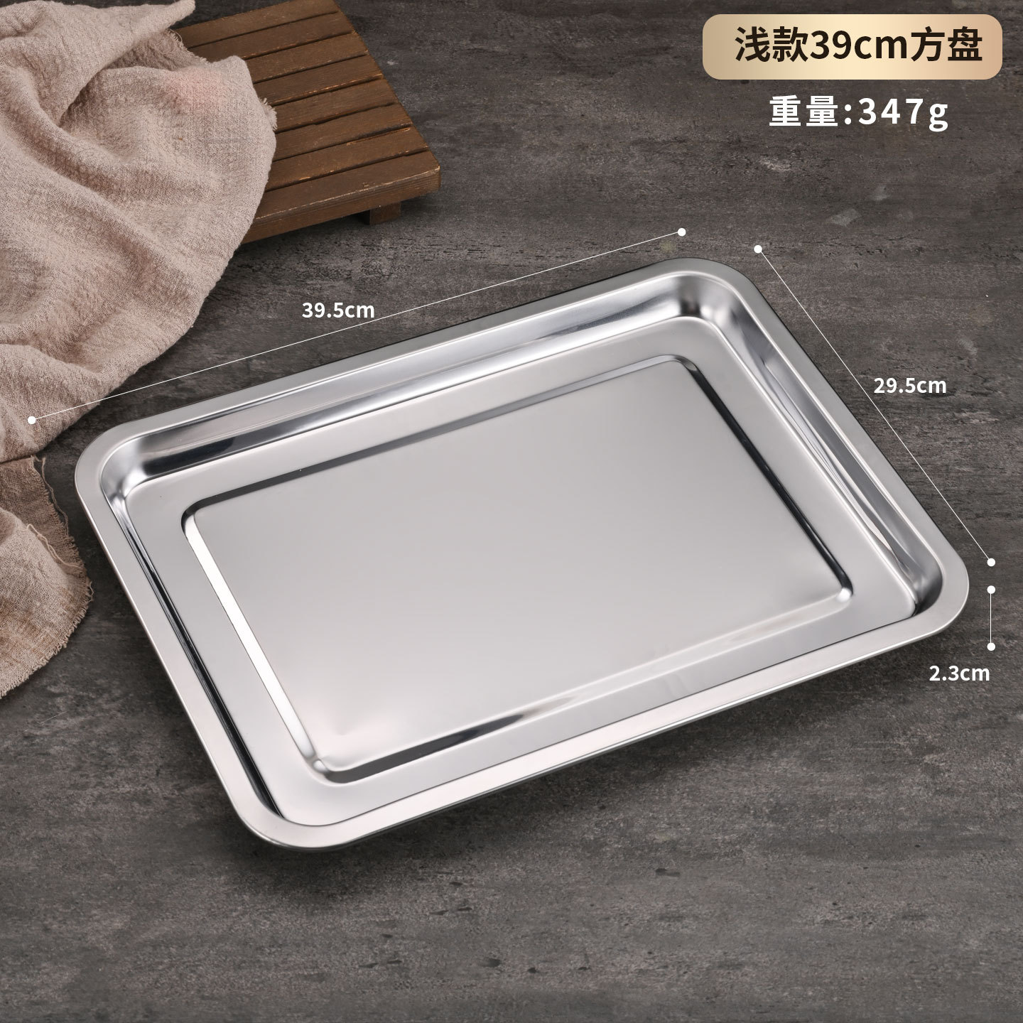 Assiette carrée de 40*30 cm (2 cm de haut)