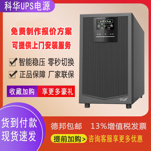 Ytr1106 <b>Ups</b> Power Supply 6Kva 5400W Online Single Phase For Data Center Computer Networking With Lead Acid <b>Battery</b> - Product Image 5