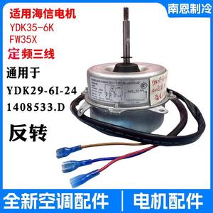 Motor de Ventilador YDK29-6I-24 para Unidad Exterior de Aire Acondicionado Hisense Kelon 1001845, Pieza Eléctrica Metálica Duradera - Product Image 3