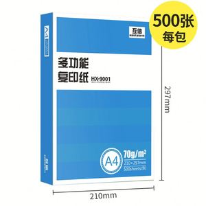 Papier d'impression de bureau OEM personnalisé A4 blanc 70G 75G 80G 500 feuilles par rame, produit en gros très demandé - Product Image 5