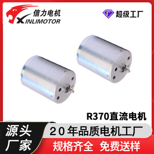 มอเตอร์แปรงถ่าน R370 36V 3000 รอบต่อนาที ขนาดหน้าแปลน 42 มม. แม่เหล็กถาวร สำหรับเครื่องใช้ไฟฟ้าภายในบ้าน - Product Image 5