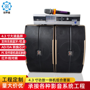 Karaoke Audio System 4.3 Inch All In One Amplifier With Microphone Bluetooth Support Stage Use - Product Image 3