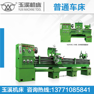 Torno de uso general Yuxi Machine Tool YUCY6150, diámetro de torneado de 710 mm, longitud de 5000 mm, motor de 7.5 kW, torno ordinario - Product Image 4