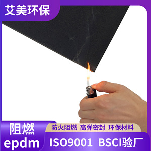 แผ่นยาง EPDM ผลิตตามสั่ง ทนไฟ ดูดซับแรงกระแทก ป้องกันความร้อน กันน้ำ กันน้ำมัน ใช้เป็นปะเก็นและซีล - Product Image 4