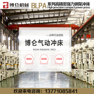 เครื่องเจาะโลหะความเร็วสูง Bolun Machinery Blpa ขนาด 15-60 ตัน แบบตั้งโต๊ะระบบนิวเมติก - Product Image 5