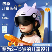 Casque ABS pour enfants, casque de sécurité spécifique pour trottinette électrique, pour les enfants de 3 à 15 ans, utilisation estivale